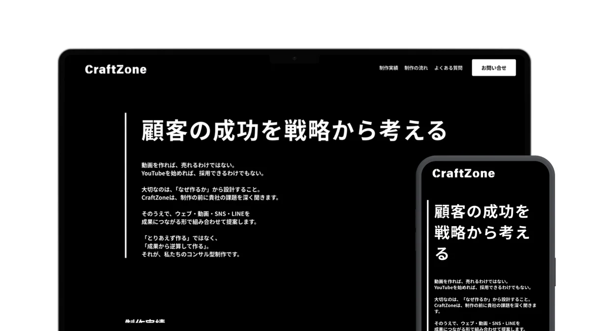 AI活用コンサルティング|業務効率化ロードマップの策定と実行支援